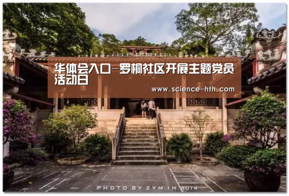 华体会